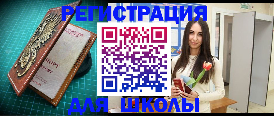 временная регистрация 2025 в Нюрбе