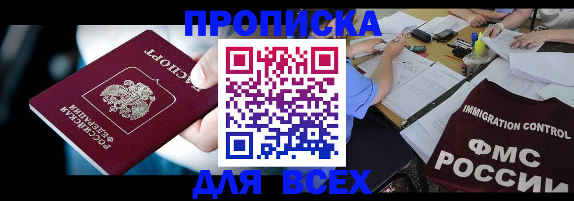 временная регистрация собственник в Нюрбе