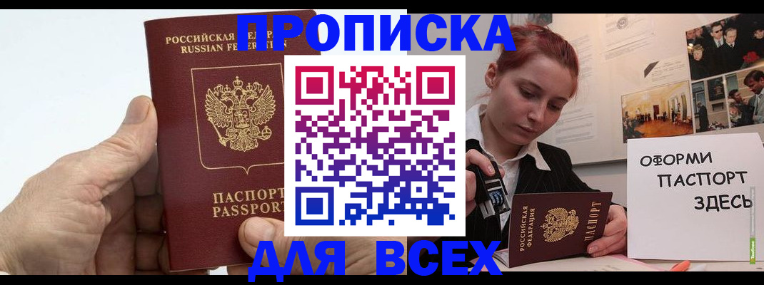 временная регистрация 2025 в Нюрбе