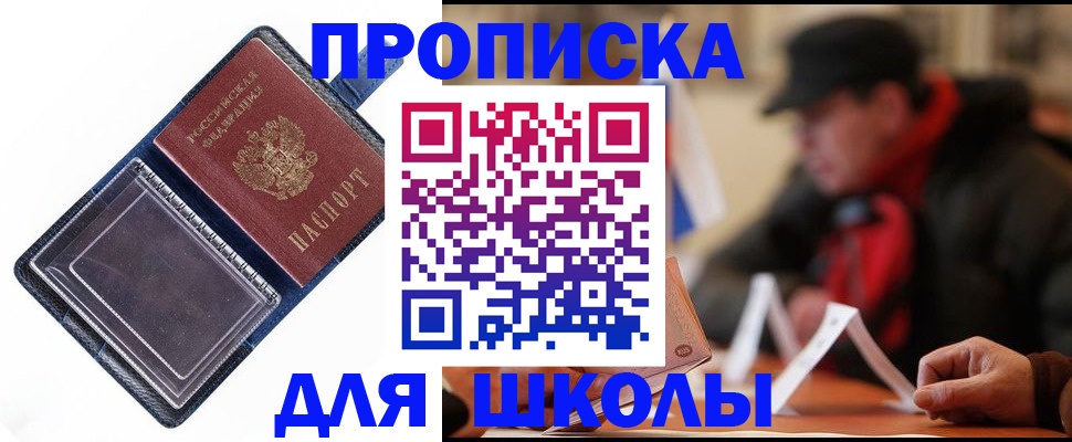 временная регистрация в Нюрбе