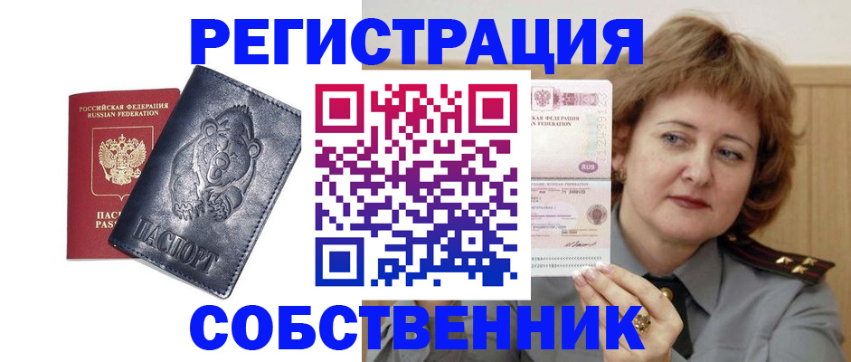 временная регистрация недорого в Нюрбе